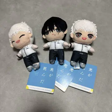 빛이 죽은 여름 미니 봉제 인형 마스코트 히카루 요시키 전 3종 세트