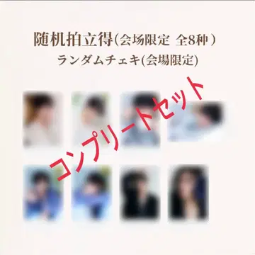 마시코 아츠키 GENIC 회장 한정판 폴라로이드 컴플리트 세트