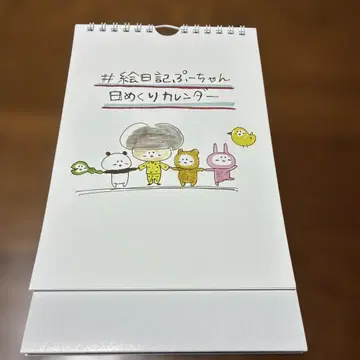 CUBERS 9타로 # 일기장 푸짱 일력 달력 비레반 미사용