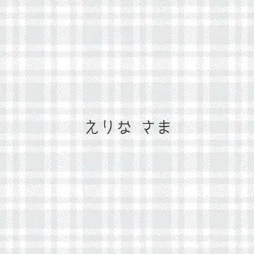 에리나 님