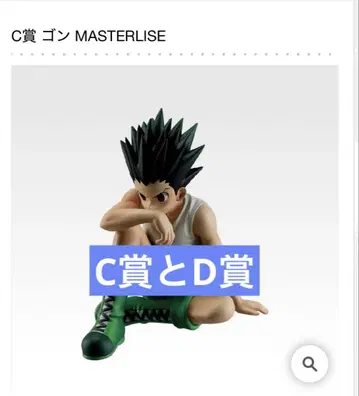 제일복권 HUNTER x HUNTER CHMERA ANT C상과 D상
