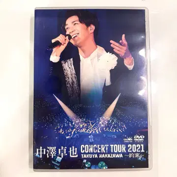 나카자와 타쿠야 / 콘서트 투어 2021 ~약속~