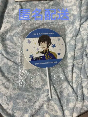 아이돌 마스터 SideM 시노노메 소이치로 부채 아크릴 스탠드 묶음 판매