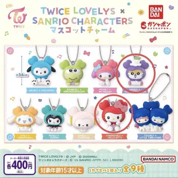TWICE LOVELYS x SANRIO 마스코트 참
