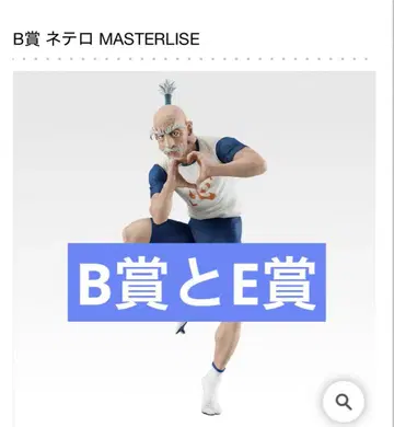 제일복권 HUNTER x HUNTER CHMERA ANT B상과 E상