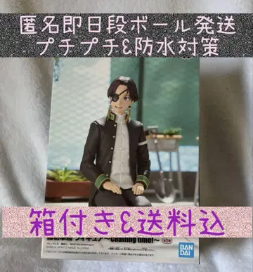 WIND BREAKER 윈드 브레이커 피규어 소방준비