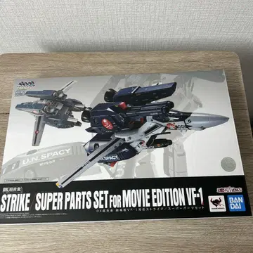 DX 초합금 극장판 VF-1 스트라이크/슈퍼 부품 세트