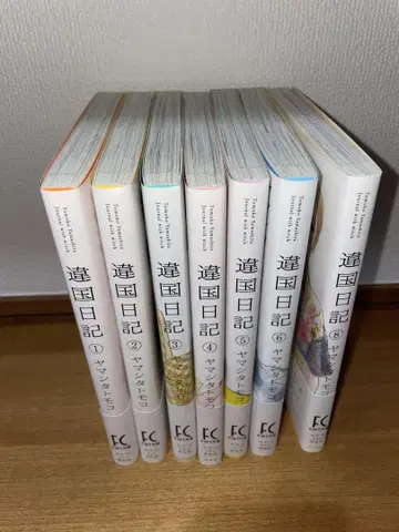 이국일기 1~8권 (7권 제외)