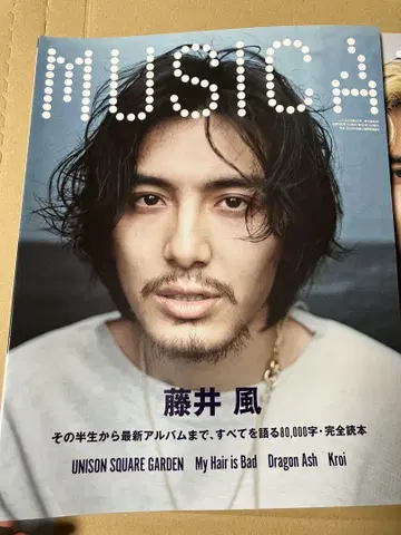 MUSICA 후지이 카제 특집호 2권 세트 하자 있음