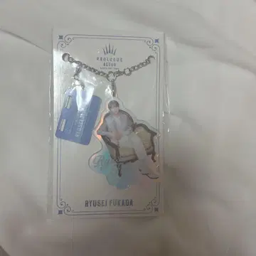 후카다 류세이 아크릴 키링