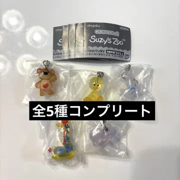 Suzy's Zoo 메지루시 액세서리 2 컴플리트