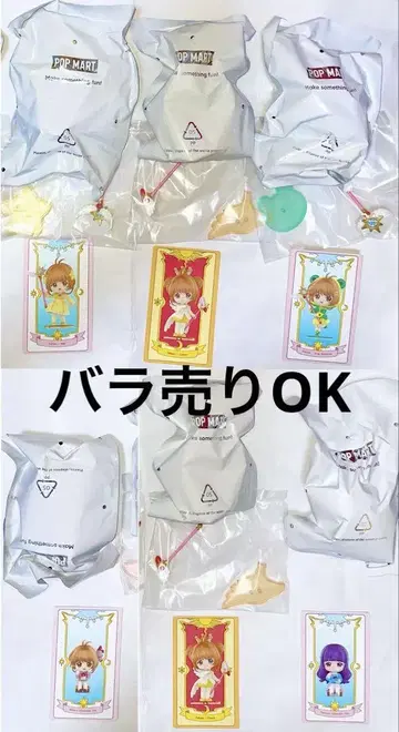[ 낱개 판매 OK ] 카드캡터 사쿠라 팝마트