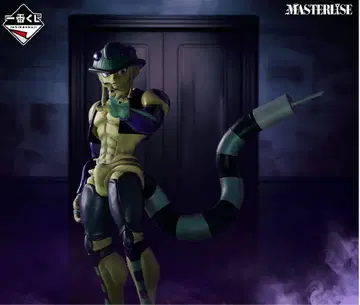 제일복권 HUNTER x HUNTER A상 메르엠 MASTERLISE