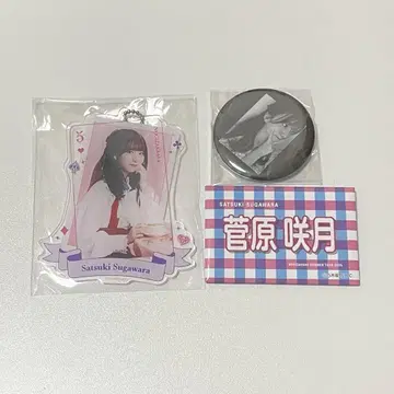 노기자카46 스가와라 사츠키 키링 캔뱃지