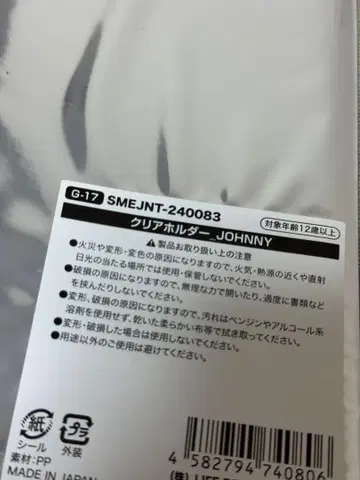 NCT 127 이리치루 theunity 쟈니 클리어 홀더 클리어 파일