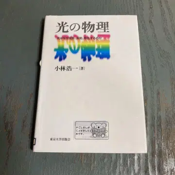 빛의 물리 빛은 왜 굴절, 반사, 산란하는가