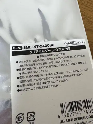 NCT127 이리치루 도영 클리어 파일 클리어 홀더 theunity
