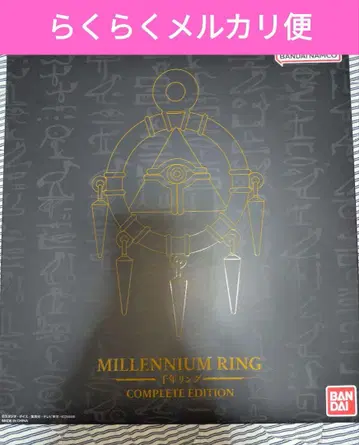 미개봉 새상품 유희왕 천년반지 COMPLETE EDITION