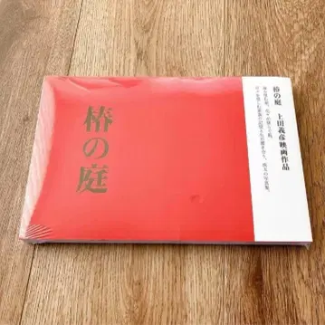 [레어] 동백의 정원 우에다 요시히코