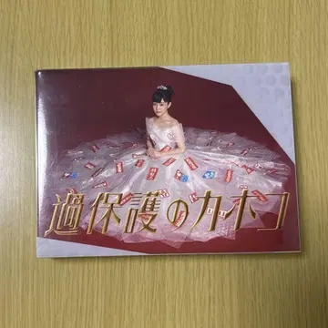 과보호의 카호코 Blu-ray BOX (6매 구성)