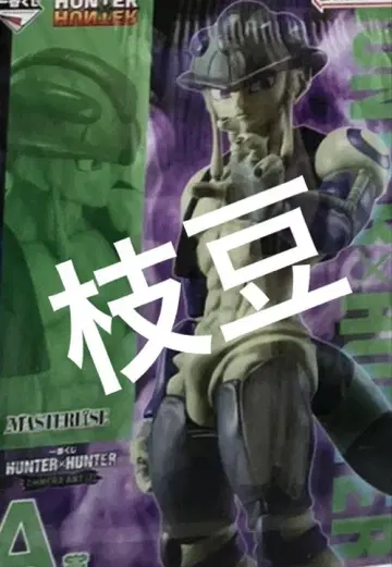 제일복권 HUNTER x HUNTER 키메라 앤트 메르엠 피규어