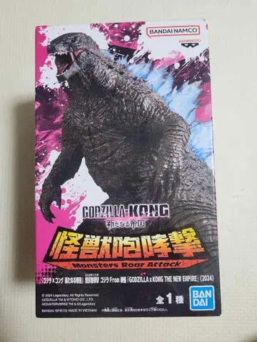 GODZILLA x KONG Monsters Roar Attack