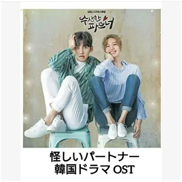 한국 드라마 수상한 파트너 OST (2CD)