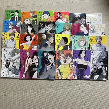 [재단 완료] 왼손잡이 엘렌 전 24권