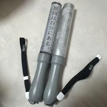 겐인와 지분니 아루. 겐지부 응원봉 2개 세트