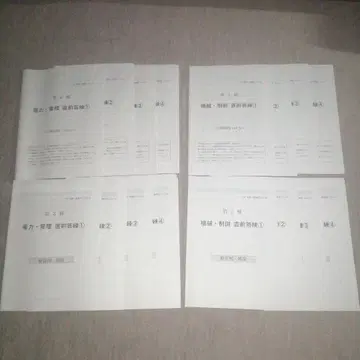 TAC 전력기술인협회 시험 2차 모의고사