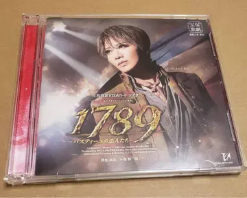 1789 -바스티유의 연인들- 2장 CD