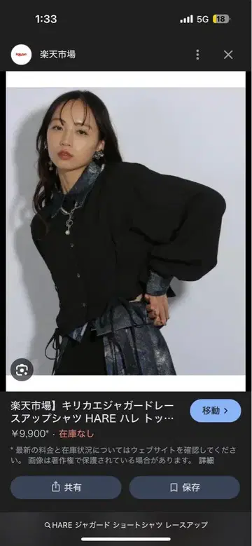 절개 자카드 레이스업 셔츠 HARE 하레