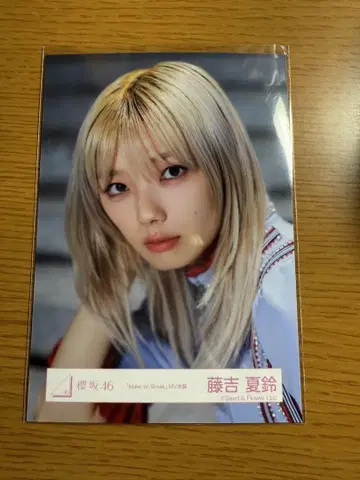 사쿠라자카46 후지요시 카린 Make or Break 요리