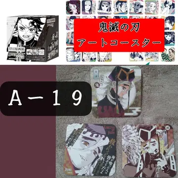 귀멸의 칼날 아트 코스터 A-19