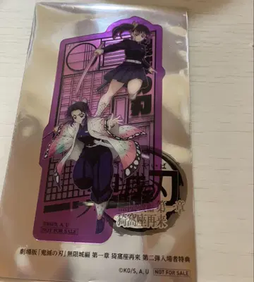 귀멸의 칼날 굿즈