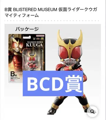 제일복권 가면라이더 쿠우카 BCD상