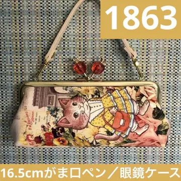 1863 핸드메이드 16.5cm 펜/안경 케이스 조리 플뢰르