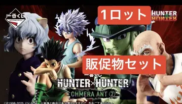 HUNTER x HUNTER CHIMERA ANT 2 1 로트