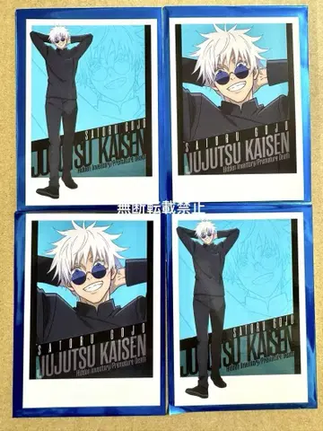 주술회전 회옥 옥절 MAPPA 사진풍 카드 고죠 사토루 4장 세트