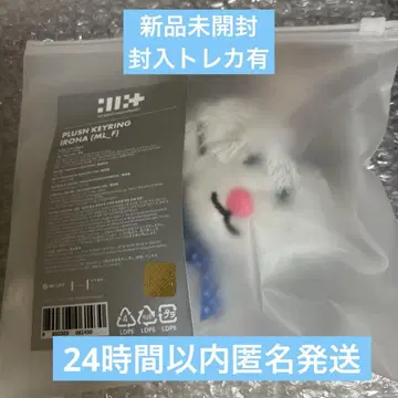 공식 ILLIT plush keyring 키링 봉제 인형 이로하
