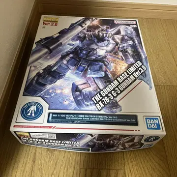MG G-3 건담 Ver.3.0