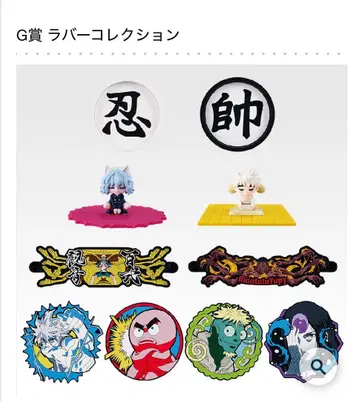 제일복권 HUNTER x HUNTER G상 러버 컬렉션 전 10종 판매