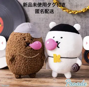 나가노 캐릭터 DJ 곰 래퍼 두더지 고로케 봉제 인형 2종 세트