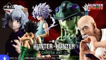 [ 새상품 ] HUNTER x HUNTER 제일복권 1 로트
