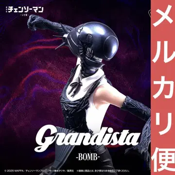 극장판 [ 체인소 맨 레제 편 ] Grandista-BOMB-