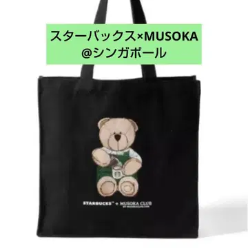 라스트! 스타벅스 Musoka club 싱가포르 한정판 해외 스벅