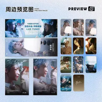 만천성 수폭 + 엽서 + 미니카드 10장 세트 뤄윈시 뤄윈시 레오 로