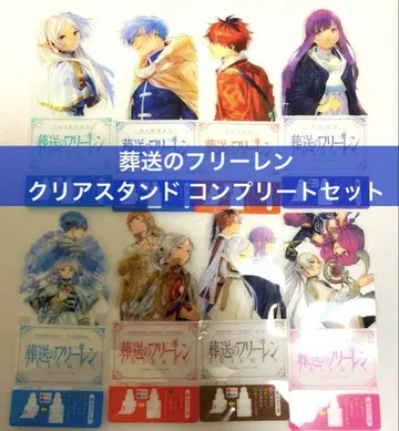 컴프 캐릭터 스탠드 장송의 프리렌 혜택 한정판 클리어 스탠드