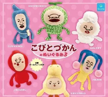 컴프 코비토즈칸 봉제 인형 3 전 6종 세트