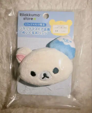 리락쿠마 스토어 점장 인형 배지 코후지 미개봉 새상품